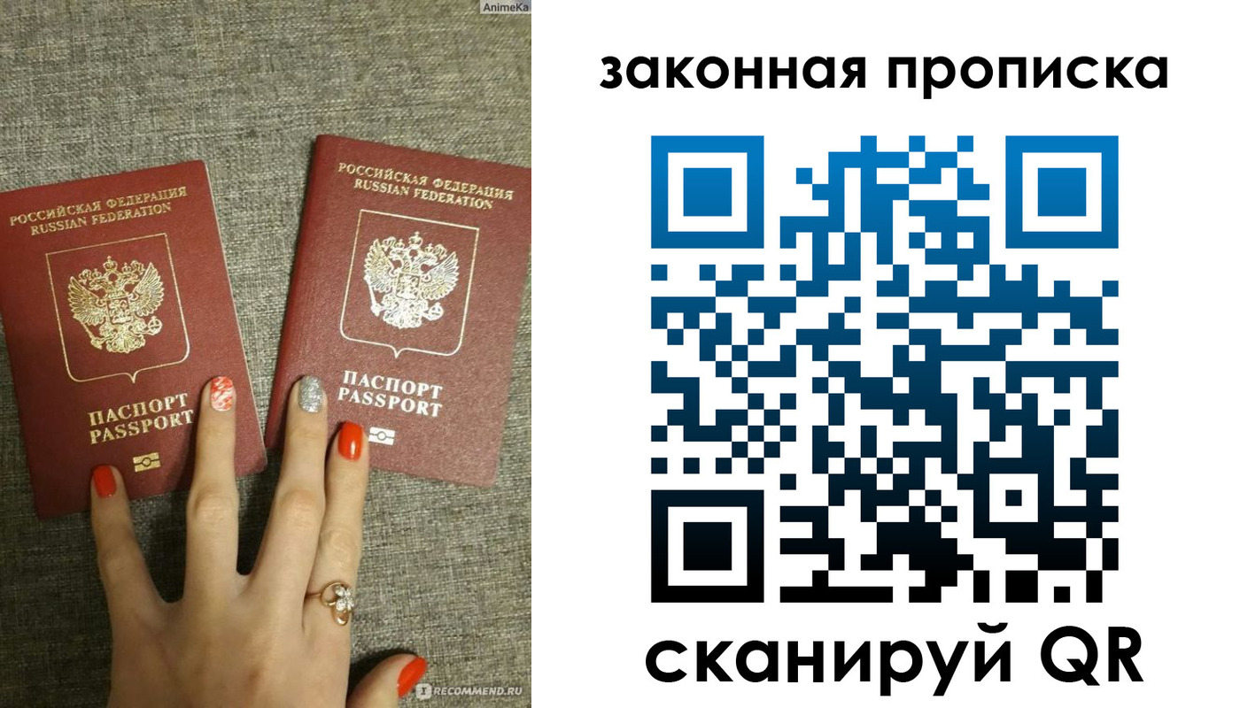 прописка для школы в Дербенте