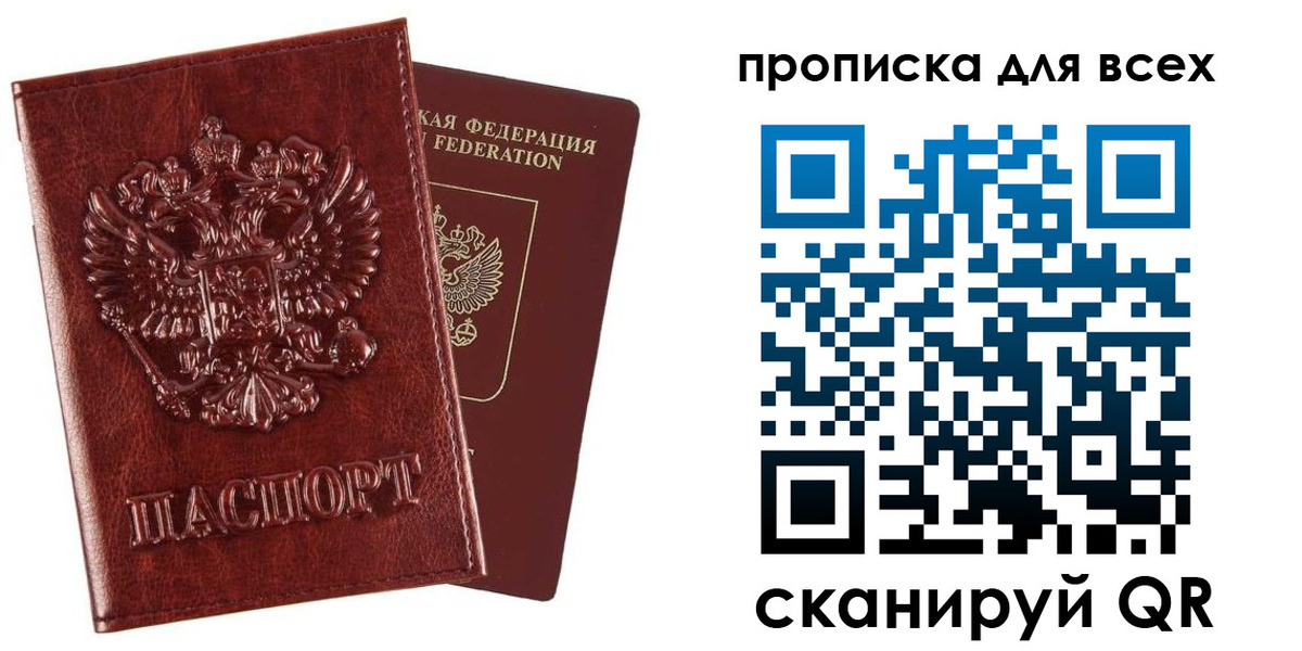 прописка иностранных граждан в Дербенте