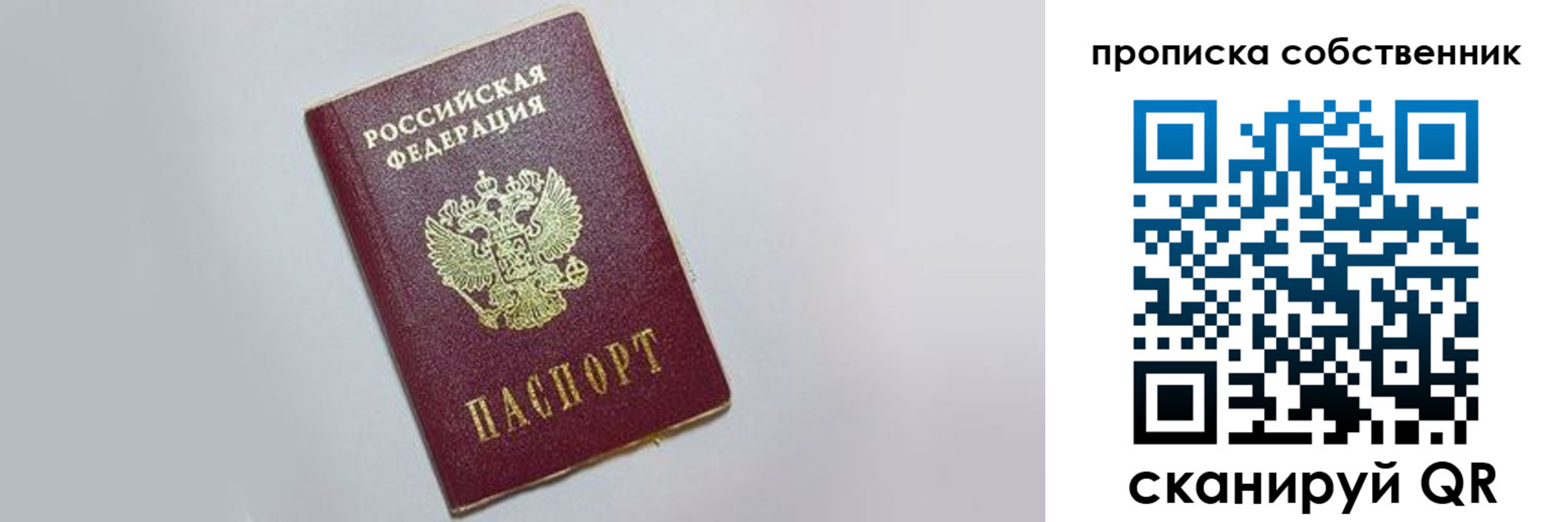 где прописаться в Дербенте