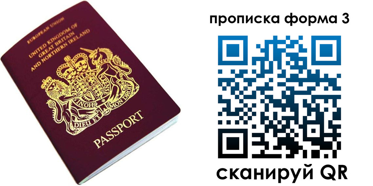 прописка для кредита в Дербенте